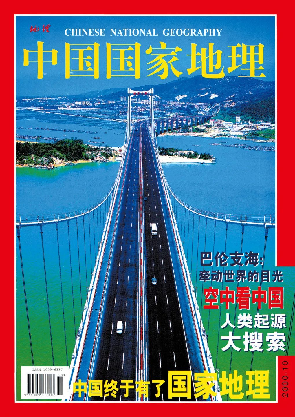 我们的中国地理绘本,恩施中国国家地理