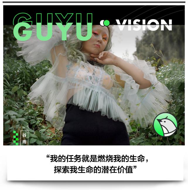 逃离毛坦厂的中国女孩，如何被LadyGaga选中了？