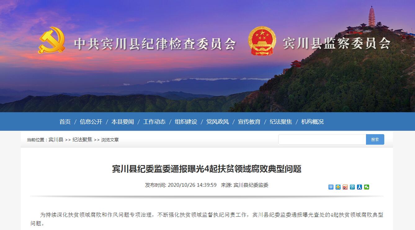 刑侦大队副大队长赌博、科长酒驾……云南这个地方20余名公职人员被处分