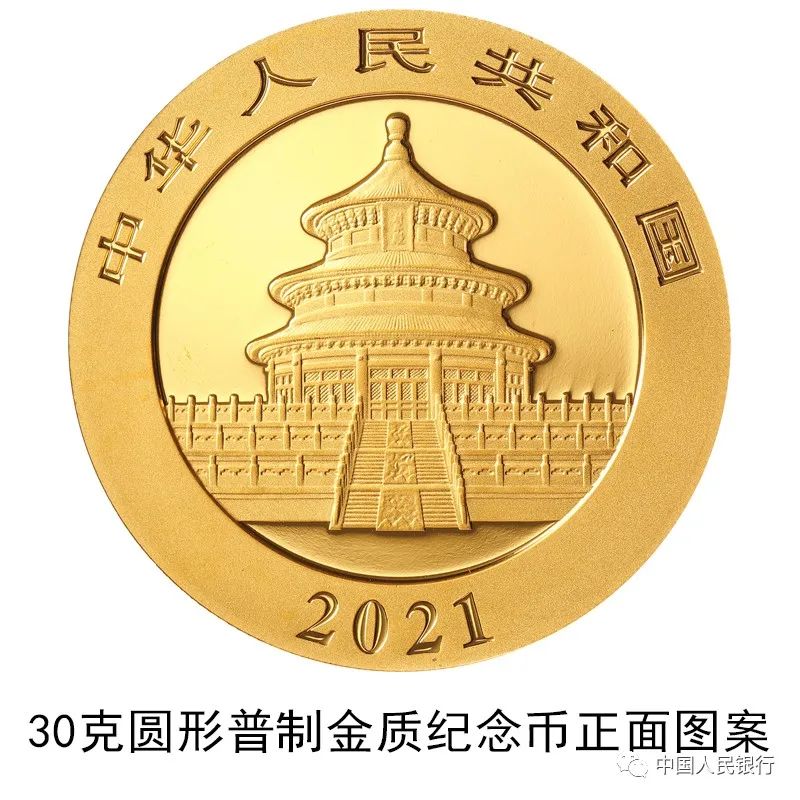 2021版熊猫金银纪念币需要多少钱,2021中国熊猫金银纪念币多少钱