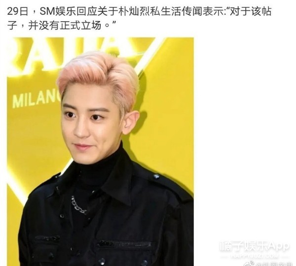 exo朴灿烈被造谣,exo朴灿烈表现