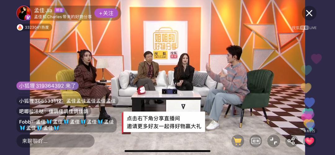 微综艺直播新模式,微综艺节目直播间