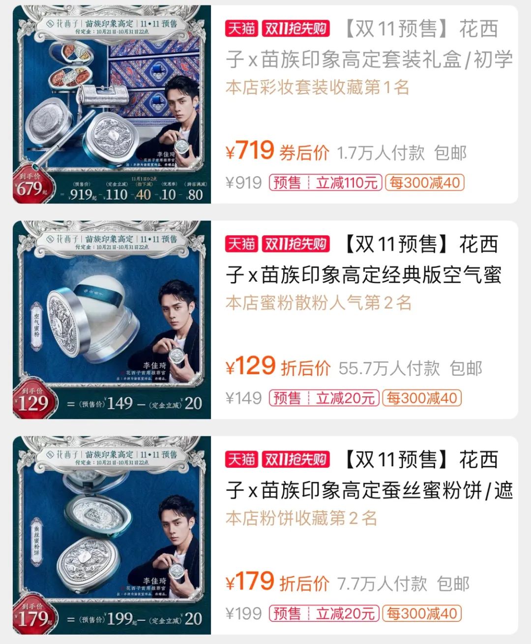 骄傲脸丨国货这是要逆天的节奏吧？