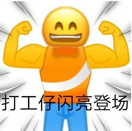 打工人一定要看的视频,打工人必看劳动法