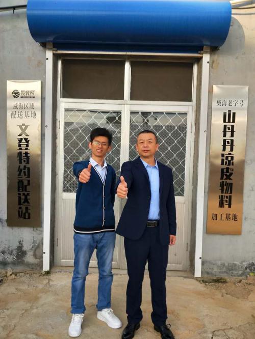 威海创业记录,威海创业小吃加盟店