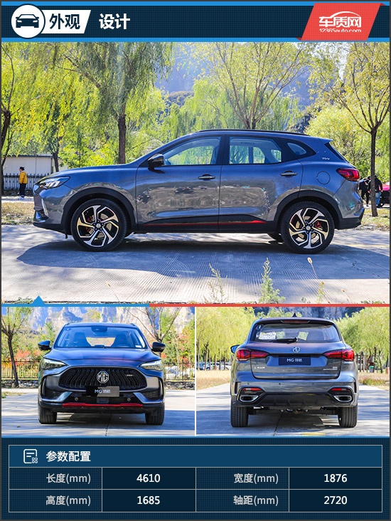 名爵领航2021款质量如何,2021名爵领航试驾视频