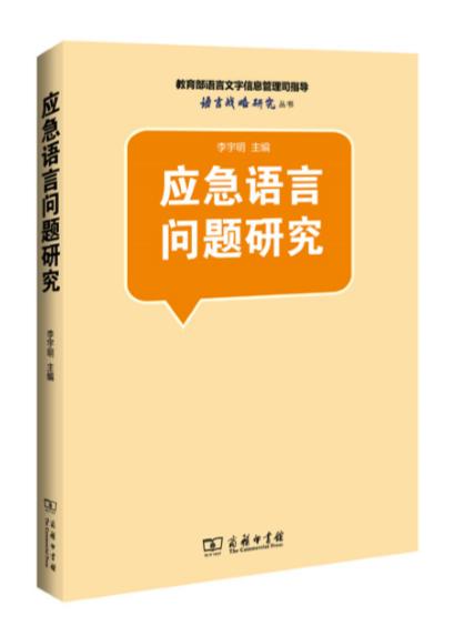 语言与文化精读1,语言与文学类的书籍