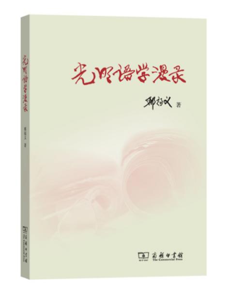 语言与文化精读1,语言与文学类的书籍