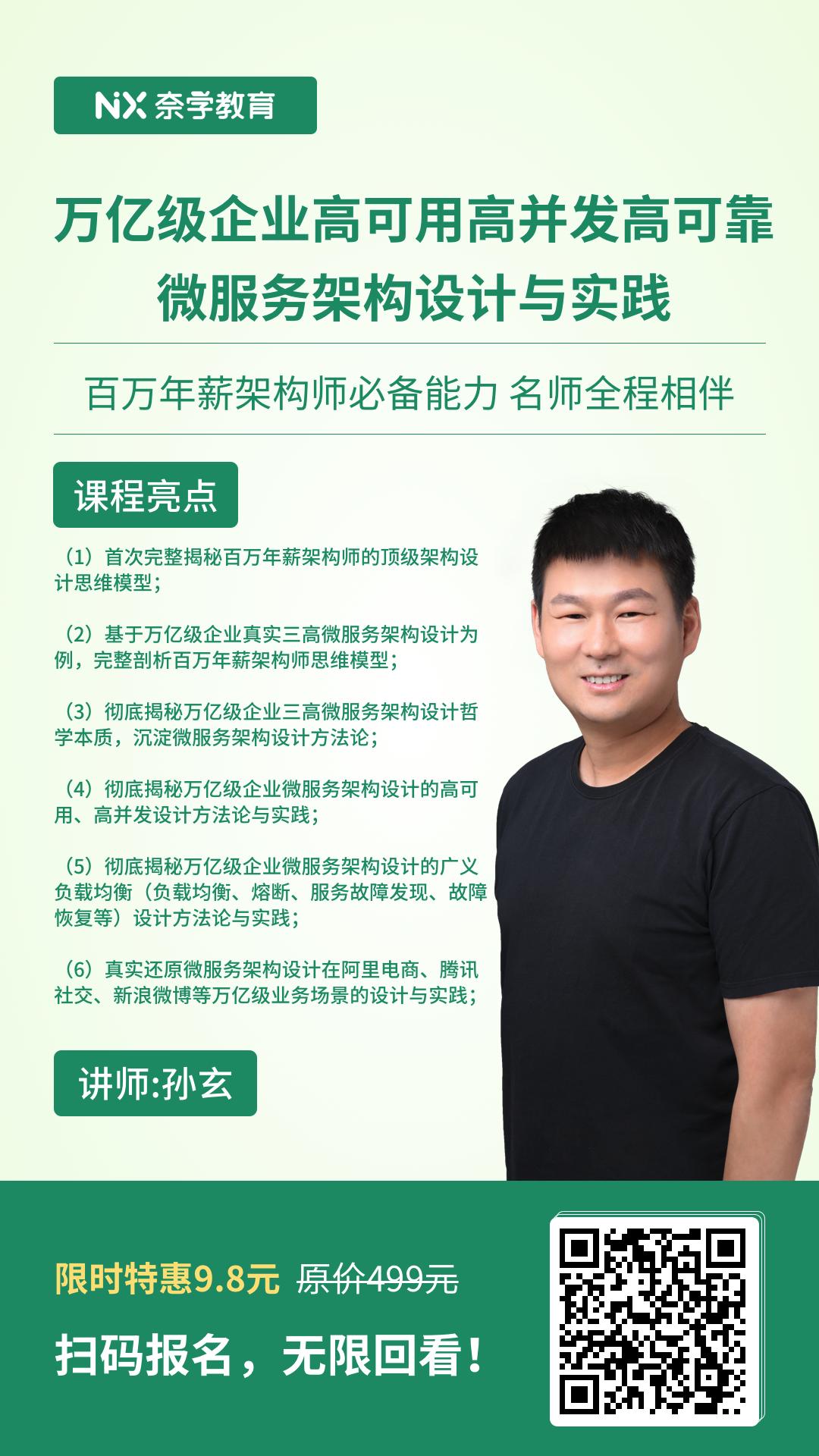 前58技术委员会主席总结的系统架构设计思维和方*论法**