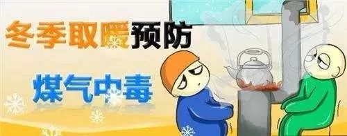 用电燃气安全常识,用电用气用煤冬季安全知识宣传