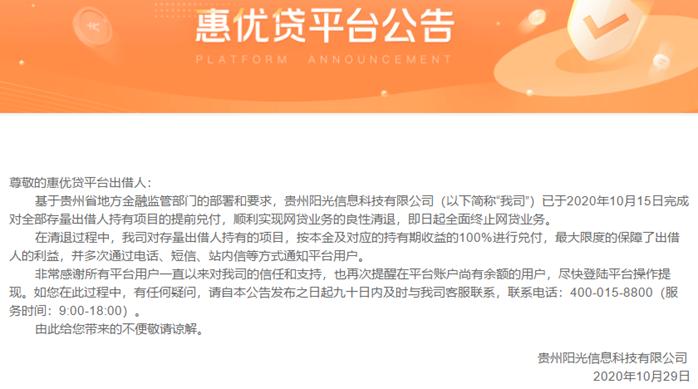 阳光保险和p2p的区别,阳光财产保险贷款被清退