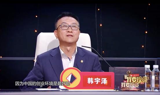 《我要投资》节目迄今最高星值项目诞生，导师韩宇泽终于发出唯一直通卡