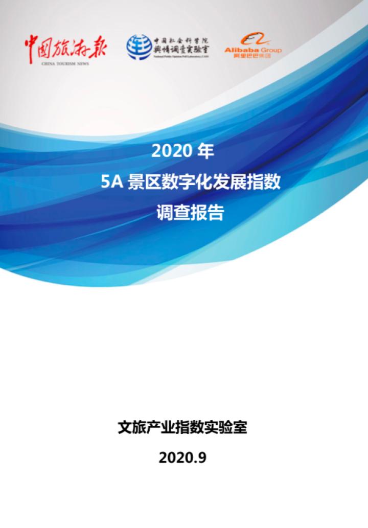 怎么评5a景区,5A景区怎么评