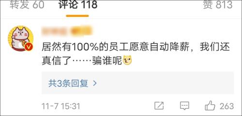 员工被自愿降薪违法吗,合法的员工自愿降薪