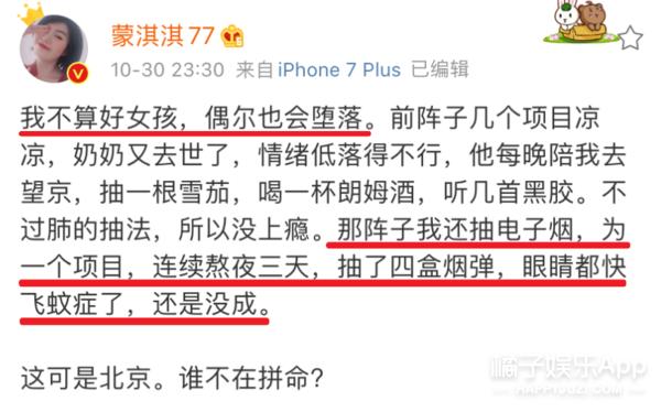 蒙淇淇凡尔赛视频,网红蒙淇淇吐槽大会