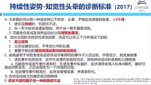 老年性头晕眩晕的常见病因,老年头晕如何根治