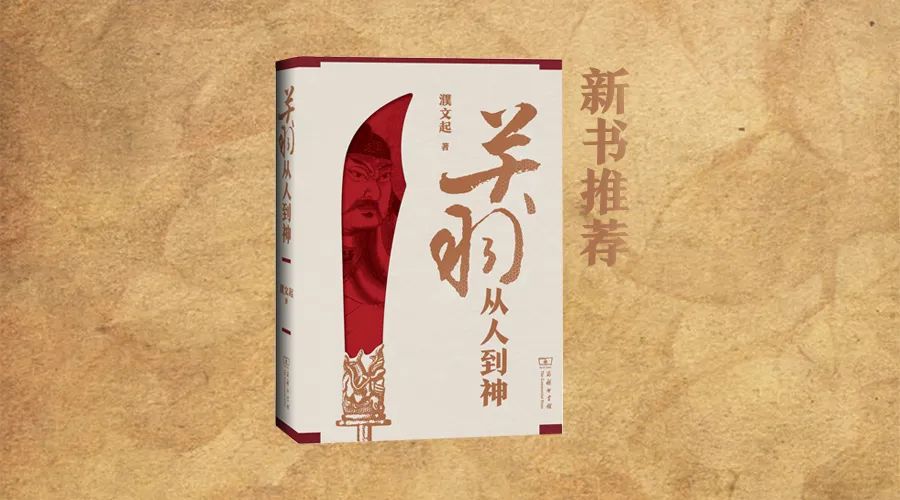 从日本横滨到加拿大维多利亚，看关羽如何走遍世界