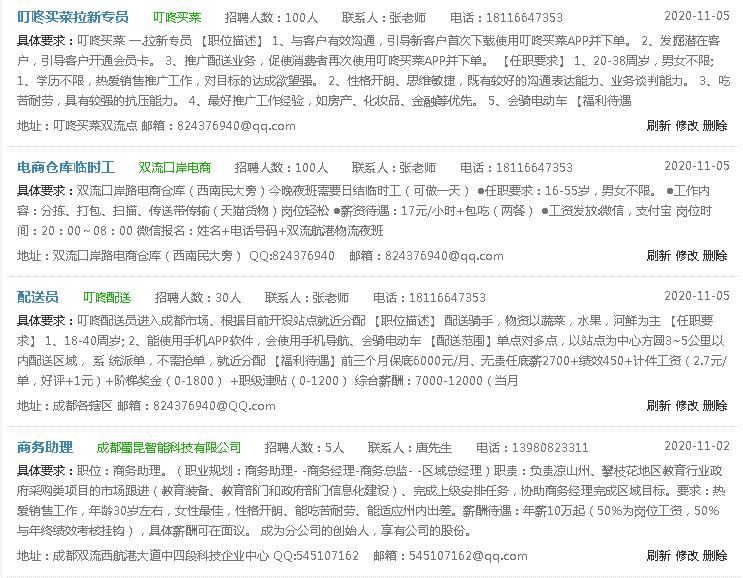 成都双流招聘大龄工,双流最近长白班大龄招聘