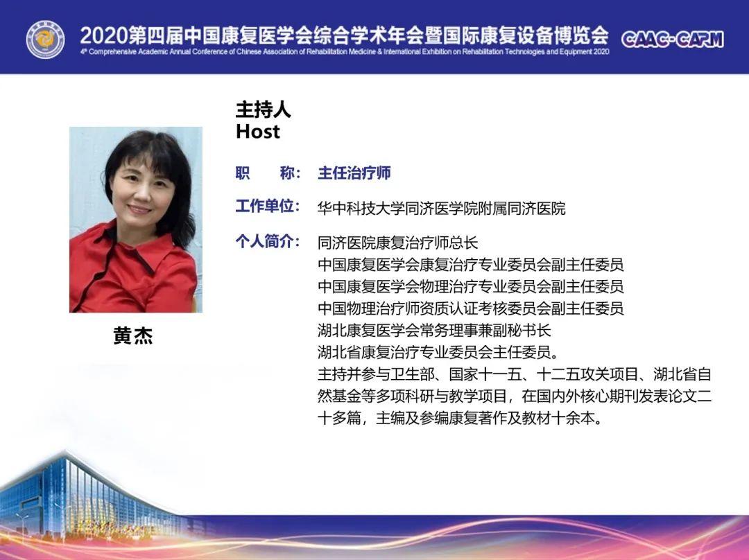 第四届中国康复医学分论坛,第五届康复治疗学学术交流大赛