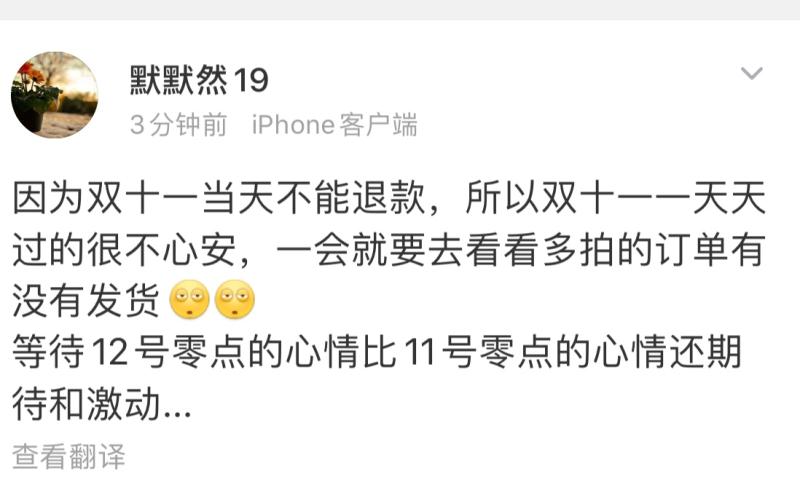 双11到货不满意退款都要退么,今年为什么双11不能极速退款