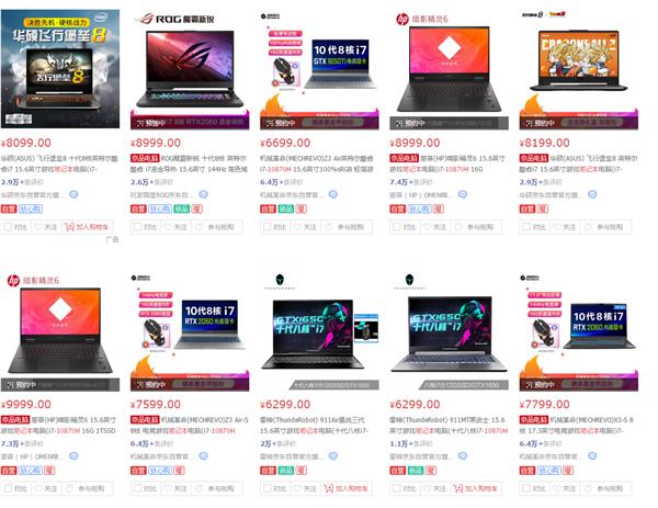 推荐几款能玩主流游戏的笔记本,推荐几款游戏性能超棒的笔记本