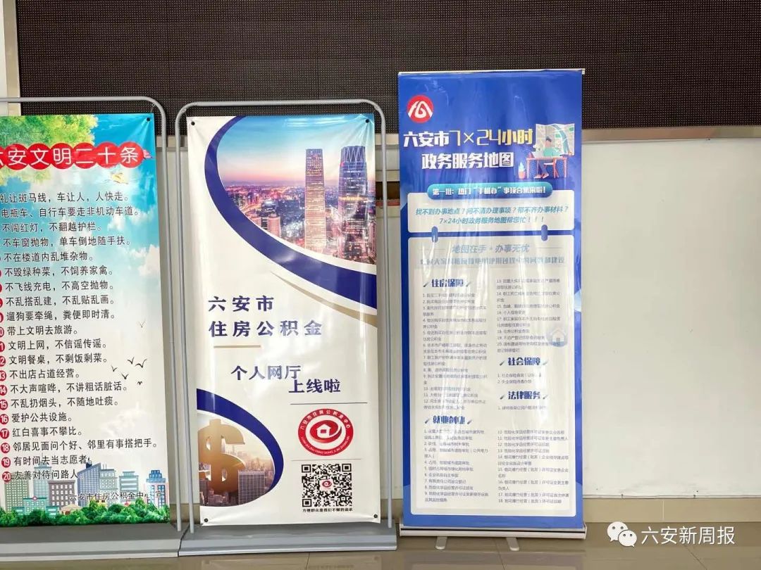 六安住房公积金使用说明,六安公积金贷款流程二手房