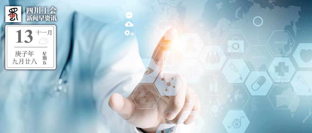 好消息事关医保跨省异地就医,好消息四川医保