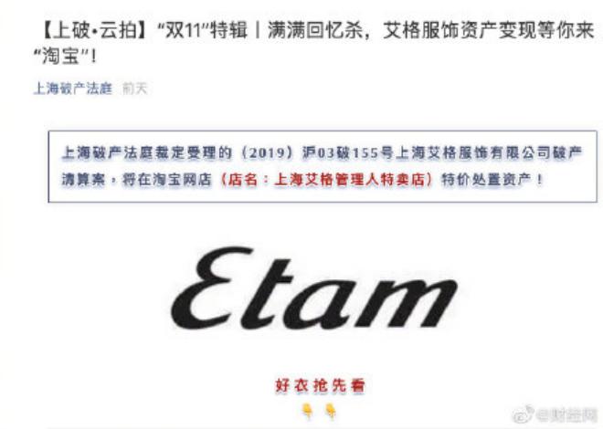 艾格女装现在怎么样,艾格女装最新消息