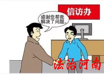 开封市杞县*访信**工作成效显著的五年