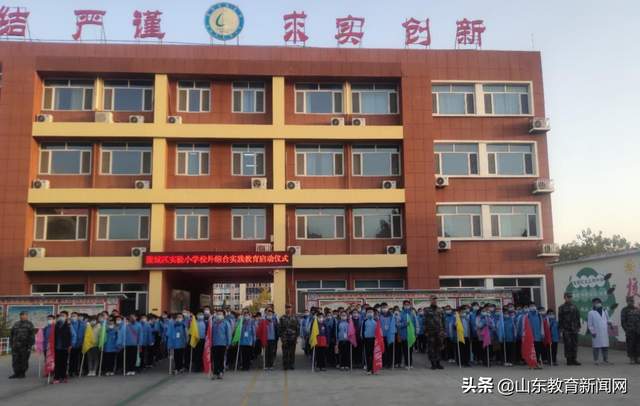 山东省小学综合实践活动培训,小学综合实践活动课堂