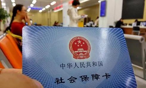 贵州社保新消息,贵州省关于社保的最新规定