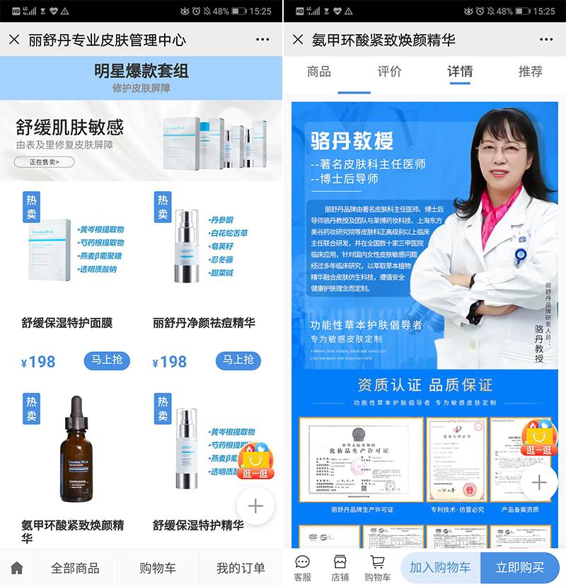 16个品牌案例，呈现中国皮肤科医生入局护肤市场的全景