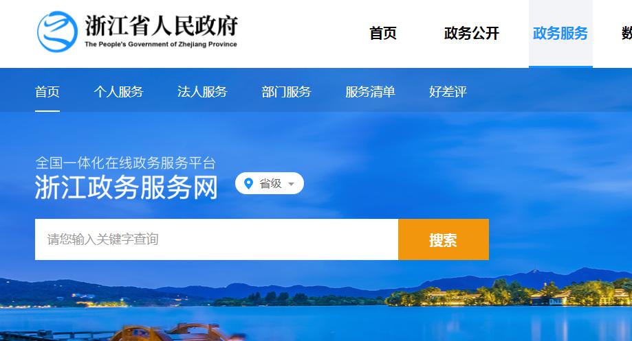 山东省单位社保网上申报详细流程,浙江企业网上社保申报方法和步骤