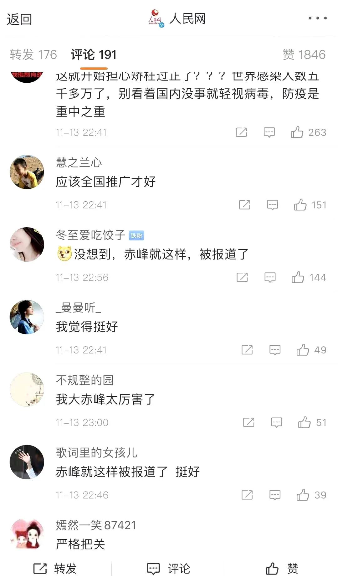 疫情防控期间的特别提醒,疫情防护提醒