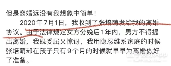 张培萌妻子谈被家暴,张培萌妻子首谈家暴细节全视频