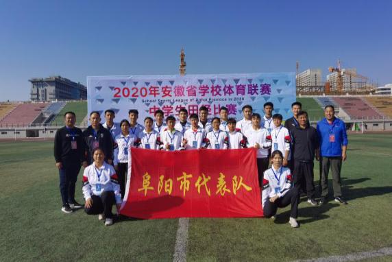 阜阳好成绩在哪里,阜阳近些年取得的成就