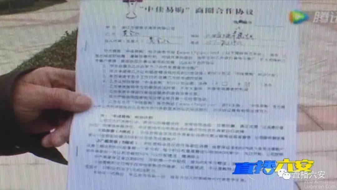 涉案2.8亿，2000多人受害，“中佳易购”非法吸收公众存款案宣判