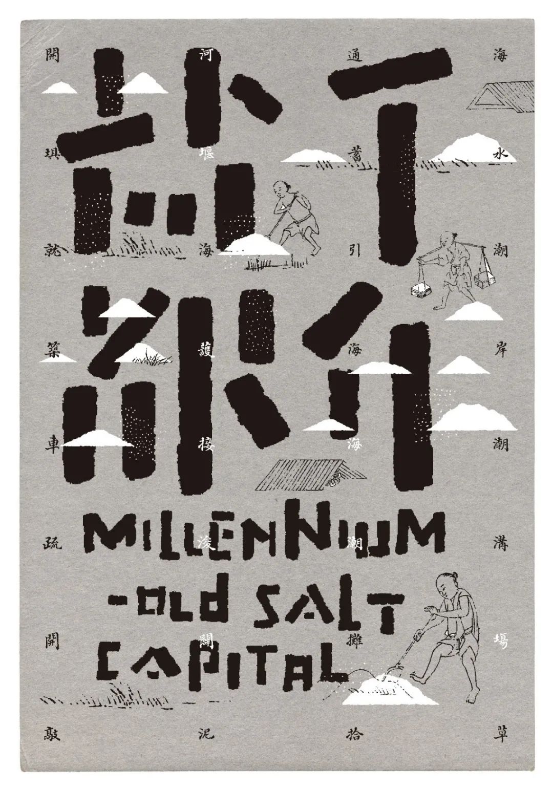 上海新场古镇游玩周记,古镇生活纪录片