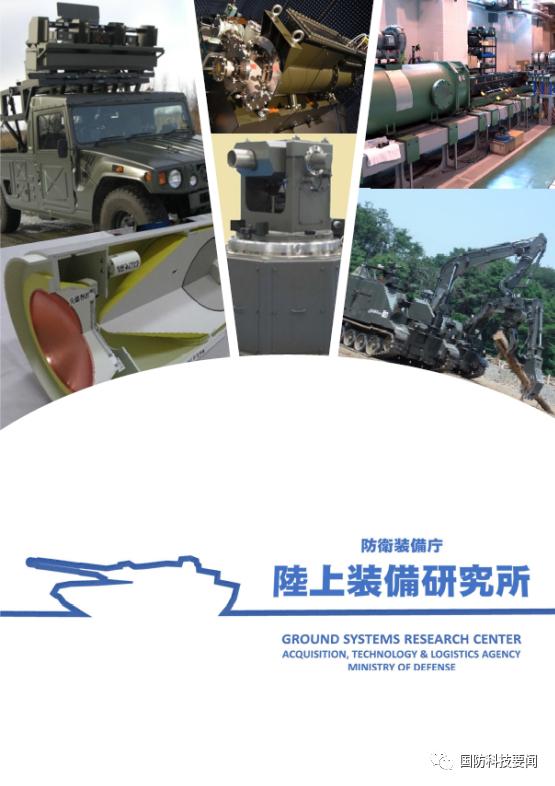 日本防卫厅舰艇研究所,日本防卫研究所