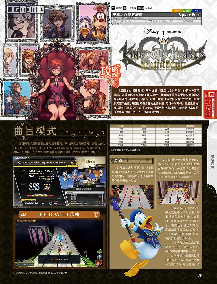 这,就是次世代!UCG502期上市