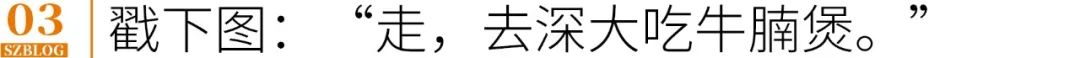 深职院，真的太太太太太好吃了