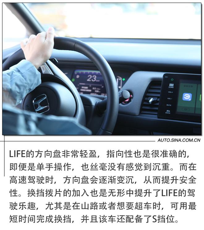 东风本田life灵趣版试驾,本田life灵动版试驾评测