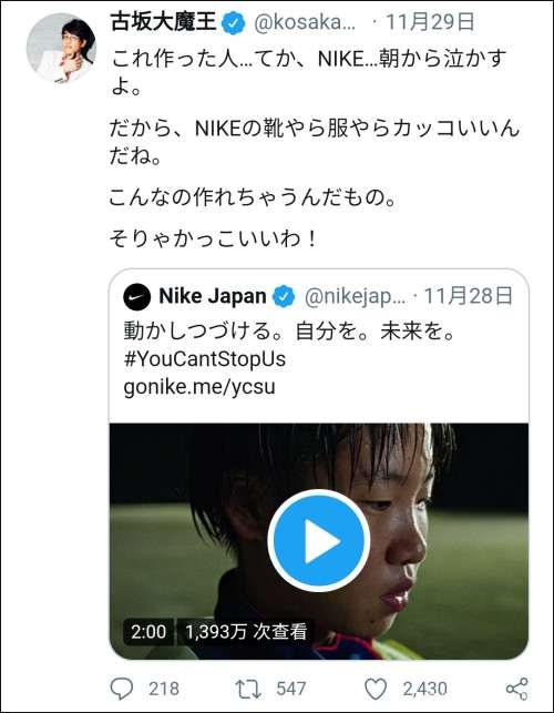 耐克广告惹众怒是真的吗,耐克声讨种族歧视