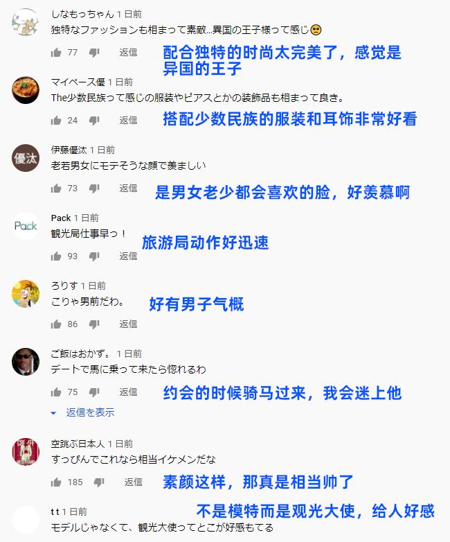 丁真爆火是奇迹吗,丁真火到日韩的反应