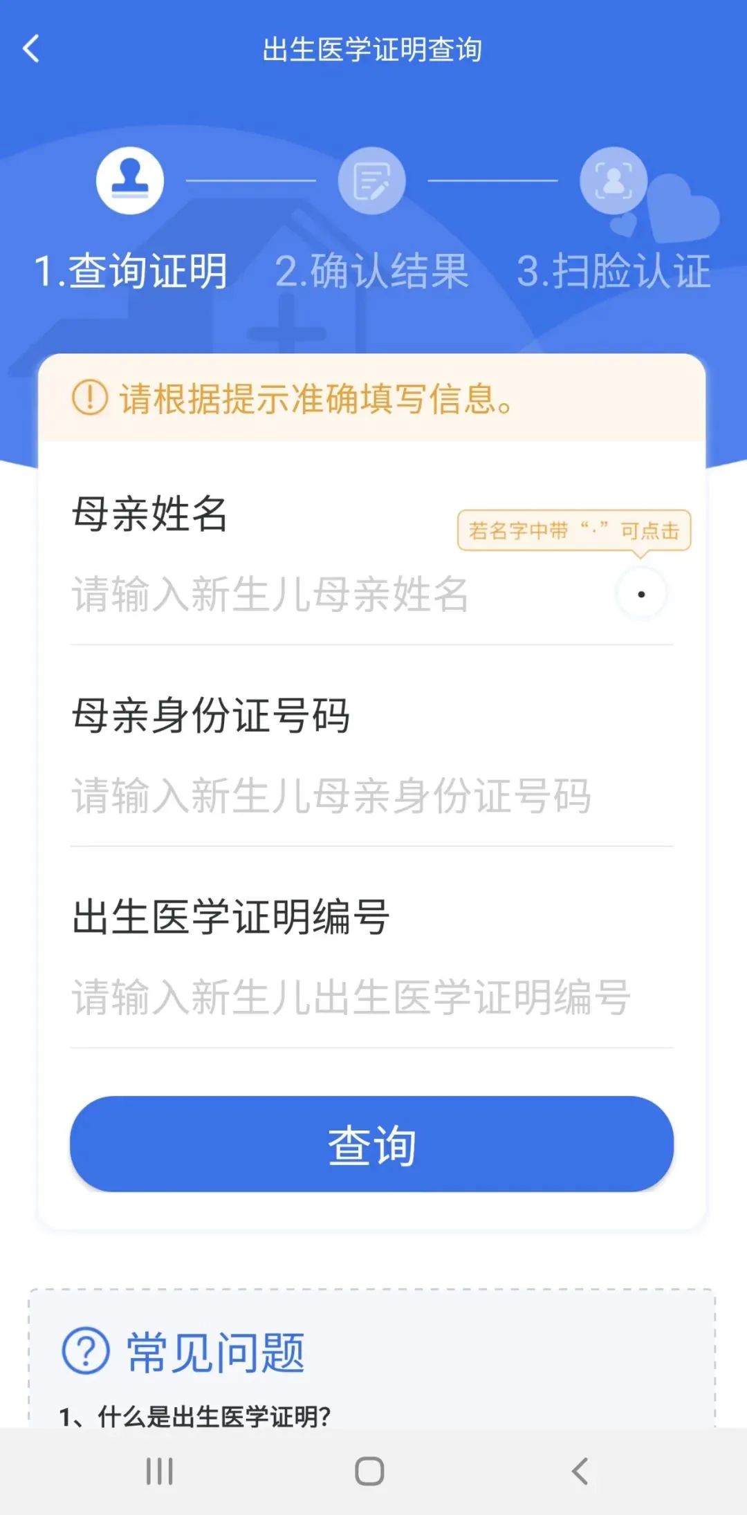 东阳社保卡亲情服务怎么用,东阳医保卡怎么绑定家人流程