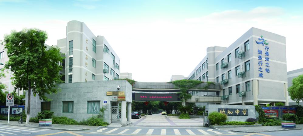 2022拱墅区中学排名一览表,拱墅区中学排名一览表