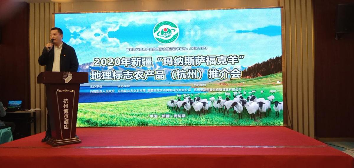 新疆玛纳斯萨福克羊,玛纳斯萨福克羊基地