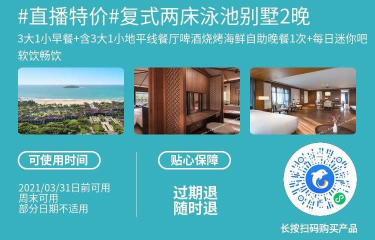 两小时之后开抢，三亚又来一波大促，低至￥350起每晚含早餐