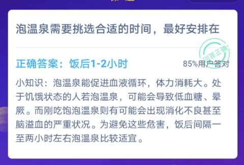 成语鼎力相助一般可以用于？蚂蚁庄园12月9日答题答案最新2020小鸡宝宝考考你答案汇总