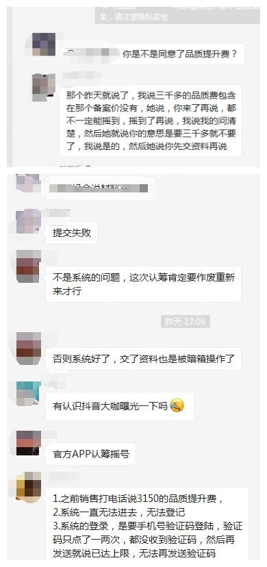 沙井楼盘维权,深圳新盘业主维权后续